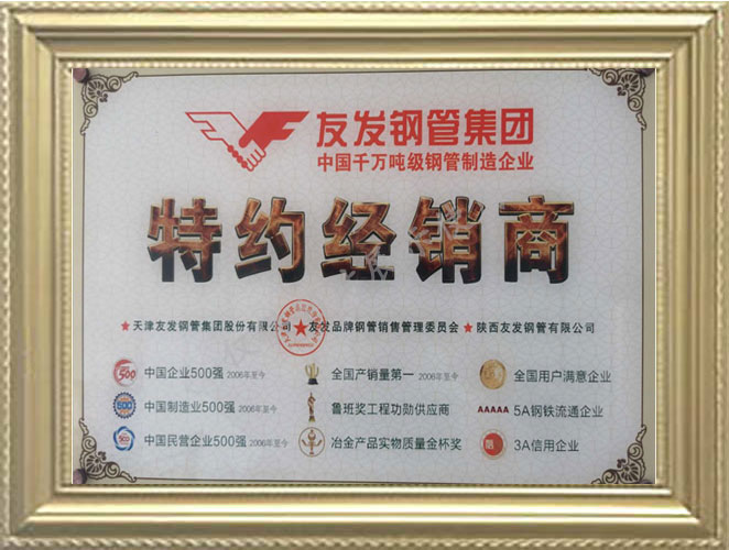 特約經(jīng)銷(xiāo)商